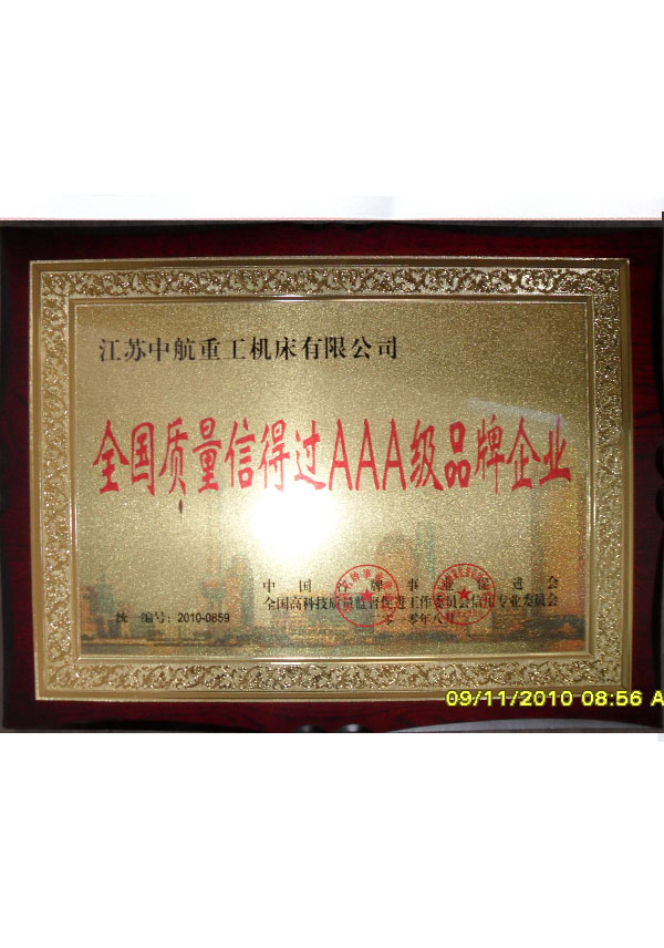 ȫ(gu)|(zh)ŵ^AAA(j)Ʒ