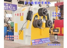 多功能型材彎曲機 多功能型材彎曲機