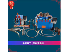 型材彎曲機 型材彎曲機