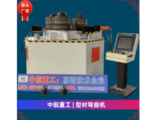 型材彎曲機 型材彎曲機